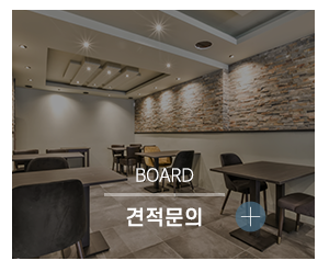 해원공간건축소&해원키친앤바스_메인링크_견적문의